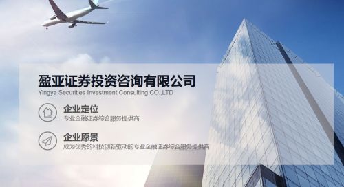 盈亞證券咨詢 理性看待國際投行唱多A股，聚焦技術(shù)推廣服務(wù)的機(jī)遇與挑戰(zhàn)