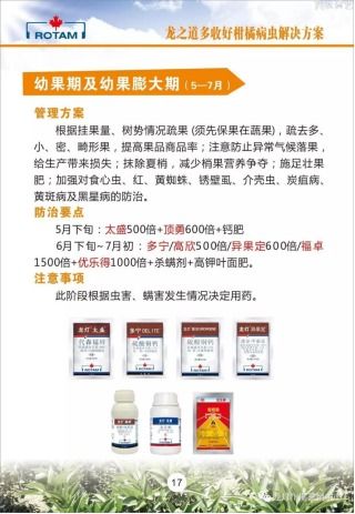 龍燈化學(xué) 深耕農(nóng)業(yè)，以技術(shù)推廣服務(wù)為農(nóng)賦能