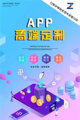 智能還款A(yù)PP軟件開發(fā) 技術(shù)實現(xiàn)與市場應(yīng)用